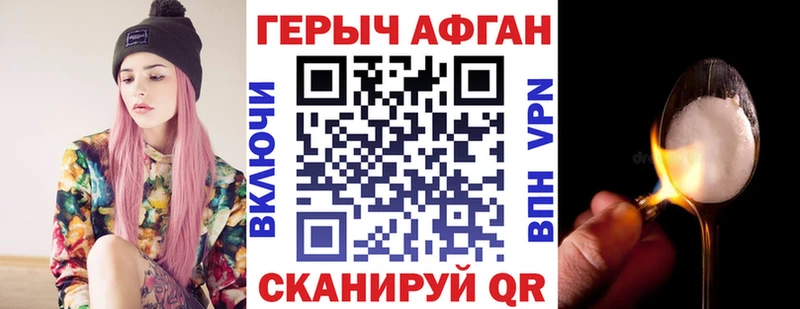 ГЕРОИН VHQ  как найти закладки  Нижний Ломов 