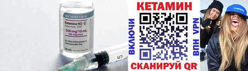 Кетамин ketamine Нижний Ломов